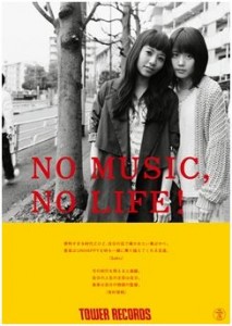 Saku×有村架純 TOWER RECORDS
