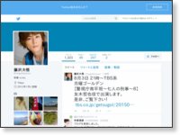 藤沢大悟(@taigofujisawa)さん|Twitter