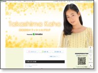 ナポレオンの村|高嶋香帆オフィシャルブログ Powered by Ameba
